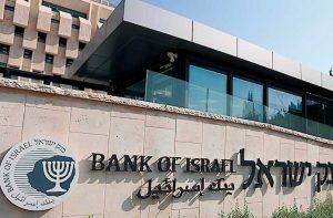 Israel_banco_central_2